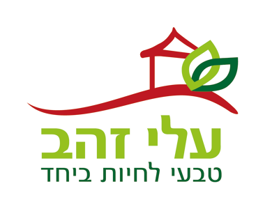 עלי זהב