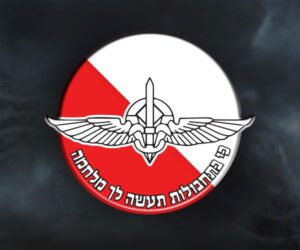 יחידת דובדבן